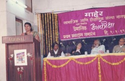 आकांक्षा मासिकाच्या पहिल्या अंकाचा प्रकाशन समारंभात बोलतांना